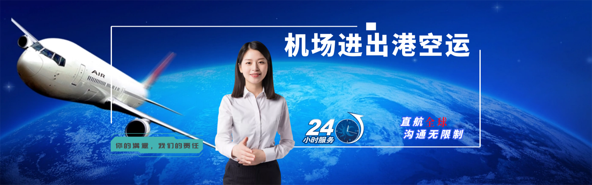 徐汇到北京物流公司-徐汇至北京物流专线-徐汇空运到北京-优时通物流有限公司