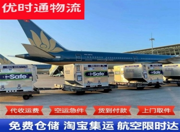 徐汇到北京物流专线-徐汇到北京空运公司